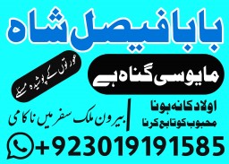 online astrologer istikhara mohabbat ka, manpasand shadi, pasand ki shadi ka wazifa, kala jadu in uk