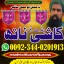Top10 Amil Baba Pakistan,Black Magic Expert in uk,Najoomi Amil Baba usa,Hindu Amil Baba Canada,Asli  0
