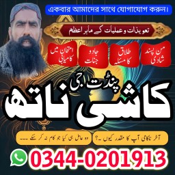 Top10 Amil baba in pakistan | Black magic expert in karachi |Asli Amil baba in lahore|Tantirk Amil b