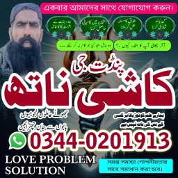 No1 Amil Baba in Pakistan,Black Magic Specialist Karachi,Najoomi Amil Baba in Lahore,Asli Amil Baba 