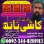 Bangali Baba Bangladesh,Asli Amil Baba in Sukkur,Sifli Jadu Specialist in Sahiwal,Rohani Amliyat in 0 Bangali Baba Bangladesh,Asli Amil Baba in Sukkur,Sifli Jadu Specialist in Sahiwal,Rohani Amliyat in 0