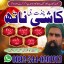 Sefli Ilam waly Amil baba Abu Dhabi,Expert Contact Number In London,World Famous Amil Baba Usa,Back  0