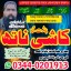 Vashikaran Amil Expert Canada,Real Amil Baba England,No10 Amil Baba in Australia,Hindu Amil Baba in  0