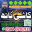 kala jadu expert amil baba in uk,Vashikaran Amil Expert Canada,Real Amil Baba England,No10 Amil Baba 0