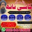 World-famous Amil baba Pakistan,Astrologer Amil Baba in USA,Bangali Baba UK,Black Magic expert Canad