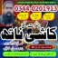 No1 Amil Baba in Pakistan,Black Magic Specialist Karachi,Najoomi Amil Baba in Lahore,Asli Amil Baba 