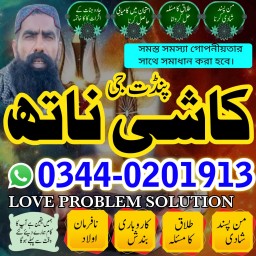 Top10 Amil baba in pakistan | Black magic expert in karachi |Asli Amil baba in lahore|Tantirk Amil b
