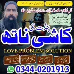 powerful amil baba in pakistan,Black magic expert pakistan,Rohani Amil In Islamabad,Kala Jadu Amil I