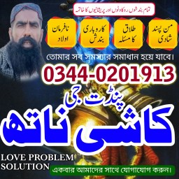 Najoomi Amil baba in Sindh,Real Amil Babahyderabad,Asli amil baba in uk,Amil Baba England,No10 Amil 
