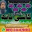 Top10 Amil baba In Pakistan,Black Magic Expert Pakistan,Asli Amil baba Contact Number | Amil baba in 0
