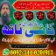 World-famous Amil baba Pakistan,Astrologer Amil Baba in USA,Bangali Baba UK,Black Magic expert Canad
