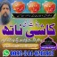 Top10 Amil baba In Pakistan,Black Magic Expert Pakistan,Asli Amil baba Contact Number | Amil baba in 0