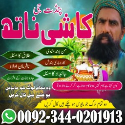 Top10 Amil Baba Pakistan,Black Magic Expert in uk,Najoomi Amil Baba usa,Hindu Amil Baba Canada,Asli 