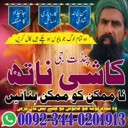 Powerful amil baba in pakistan,Black magic expert pakistan,Rohani Amil In Islamabad,Kala Jadu Amil B