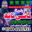 No1 Amil Baba in Pakistan,Black Magic Specialist Karachi,Najoomi Amil Baba in Lahore,Asli Amil Baba  0