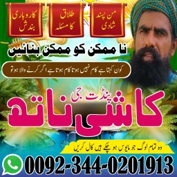 Real Amil Baba Pakistan,Black Magic expert in Karachi,Asli Amil Baba in Lahore,Najoomi Amil Baba in 
