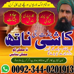 Bangali Amil baba Pakistan,Black Magic Specialist in sawat,Asli amil baba in kashmir,Real amil baba 