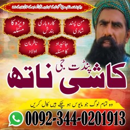 Top10 Amil Baba Pakistan,Black Magic Expert in uk,Najoomi Amil Baba usa,Hindu Amil Baba Canada,Asli 