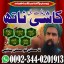Bangali Baba Bangladesh,Asli Amil Baba in Sukkur,Sifli Jadu Specialist in Sahiwal,Rohani Amliyat in 0 Bangali Baba Bangladesh,Asli Amil Baba in Sukkur,Sifli Jadu Specialist in Sahiwal,Rohani Amliyat in 0