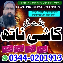 black magic expert in lahore,Asli Amilbaba Sakrdo,Real Amil Baba Karachi,Vashikaran Amil Baba Okara,