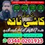 No1 Amil Baba in Pakistan,Black Magic Specialist Karachi,Najoomi Amil Baba in Lahore,Asli Amil Baba 