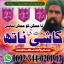 Sefli Ilam waly Amil baba Abu Dhabi,Expert Contact Number In London,World Famous Amil Baba Usa,Back  0