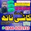 No1 Amil baba in pakistan,Black Magic Expert Pakistan,online amil baba in lahore,real amil baba kara 0 No1 Amil baba in pakistan,Black Magic Expert Pakistan,online amil baba in lahore,real amil baba kara 0