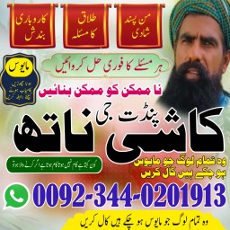 Rohani amil baba in multan,Vashikaran expert amil baba in rawalpindi,top amil baba in belgium,Bangal