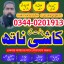 No1 Amil Baba in Pakistan,Black Magic Specialist Karachi,Najoomi Amil Baba in Lahore,Asli Amil Baba  0