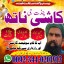 Top10 Amil Baba Pakistan,Black Magic Expert in uk,Najoomi Amil Baba usa,Hindu Amil Baba Canada,Asli  0