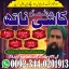 Bangali baba in pakistan,Real amil baba Lahore,Najoomi Amil baba in karachi,Authentic Amil baba in s 0