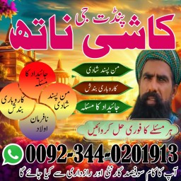 Expert AmilBaba Amercia,Vashikaran Expert Baba In Spain,Online Specialist Usa,Hindu Amil Baba India,