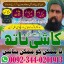 Bangali Baba Bangladesh,Asli Amil Baba in Sukkur,Sifli Jadu Specialist in Sahiwal,Rohani Amliyat in 0 Bangali Baba Bangladesh,Asli Amil Baba in Sukkur,Sifli Jadu Specialist in Sahiwal,Rohani Amliyat in 0