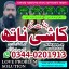 No1 Amil Baba in Pakistan,Black Magic Specialist Karachi,Najoomi Amil Baba in Lahore,Asli Amil Baba 