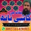 Authentic Amil Baba Germany,Najoomi Amil Baba Spain,Rohani Amil Baba Italy,Vashikaran expert amil Du