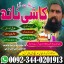 Real Amil baba sakrand,Online Amil Baba multan,Expert baba london,Bangali Baba bahawalpur,Vashikaran 0