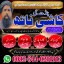 Best amil baba Khushab,Istikhara Center Mansehra,Authentic amil baba Pakpatta,Specialist amil baba I