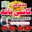 No1 Amil Baba in Pakistan,Black Magic Specialist Karachi,Najoomi Amil Baba in Lahore,Asli Amil Baba 0 No1 Amil Baba in Pakistan,Black Magic Specialist Karachi,Najoomi Amil Baba in Lahore,Asli Amil Baba 0