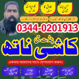 Vashikaran Amil Expert Canada,Real Amil Baba England,No10 Amil Baba in Australia,Hindu Amil Baba in 