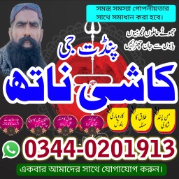 Rohani amil baba in rawalpindi,Authentic Amil Baba in UAE,Famous Amil Baba in Canada,Best Amil Baba 