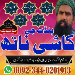 Top10 Amil baba In Pakistan,Black Magic Expert Pakistan,Asli Amil baba Contact Number | Amil baba in