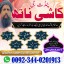 Authentic Amil Baba Germany,Najoomi Amil Baba Spain,Rohani Amil Baba Italy,Vashikaran expert amil Du