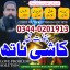 Authentic Amilbaba Multan,rohani amil baba in karachi,Amil Baba in Malaysia,kala jadu expert amil ba 0