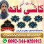 Top10 Amil baba In Pakistan,Black Magic Expert Pakistan,Asli Amil baba Contact Number | Amil baba in 0