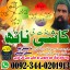 Bangali Baba Bangladesh,Asli Amil Baba in Sukkur,Sifli Jadu Specialist in Sahiwal,Rohani Amliyat in 0 Bangali Baba Bangladesh,Asli Amil Baba in Sukkur,Sifli Jadu Specialist in Sahiwal,Rohani Amliyat in 0