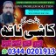 Amil Baba England,No10 Amil Baba in Australia,Hindu Amil Baba in London,Astrologer Amil Baba in Germ 0