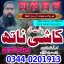 Najoomi Amil Baba Pakistan,Asli Amil Baba Peshawar,Authentic Amilbaba Multan,rohani amil baba in kar 0