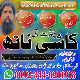 Top10 Amil baba In Pakistan,Black Magic Expert Pakistan,Asli Amil baba Contact Number | Amil baba in