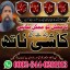World-famous Amil baba Pakistan,Astrologer Amil Baba in USA,Bangali Baba UK,Black Magic expert Canad