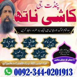 Top10 Amil baba In Pakistan,Black Magic Expert Pakistan,Asli Amil baba Contact Number | Amil baba in